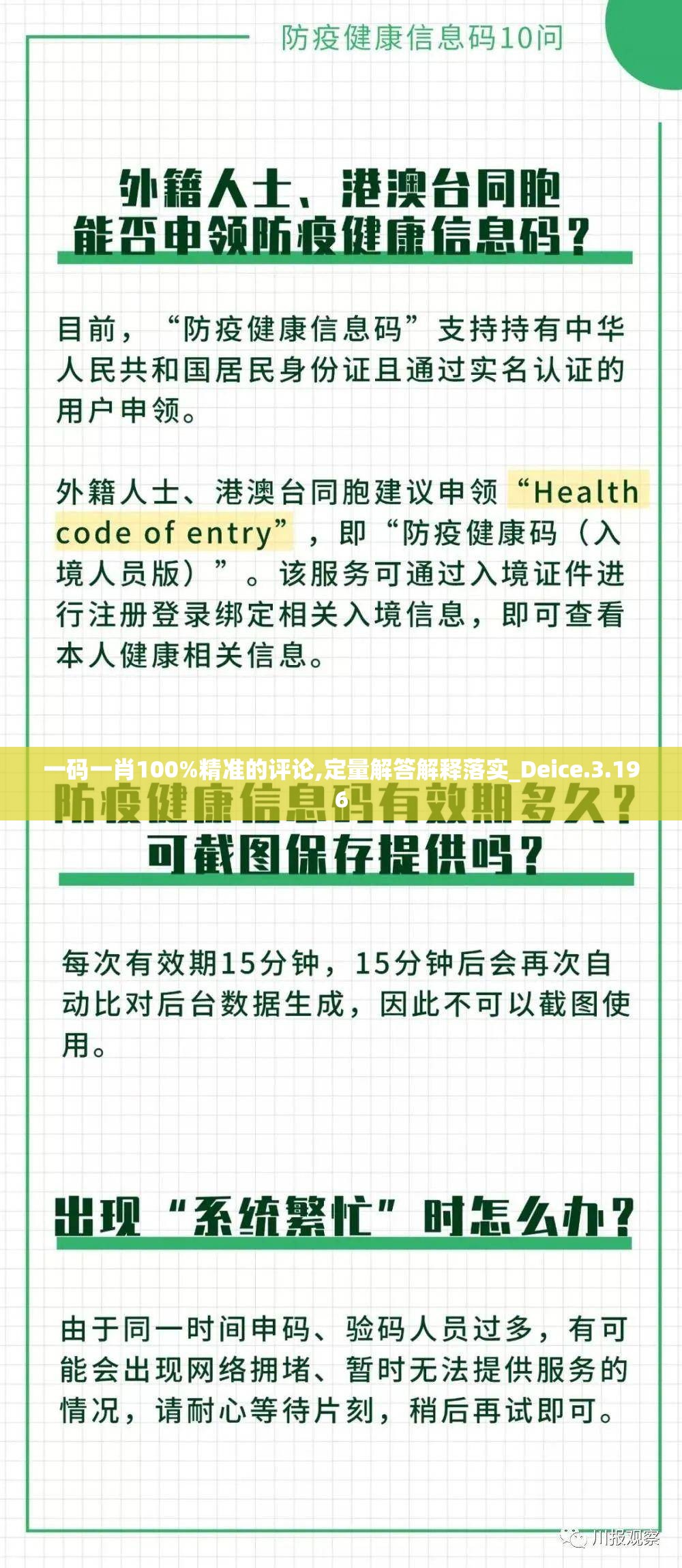 一码一肖100%准确功能,准确答案解释落实_3DM4121,127.13