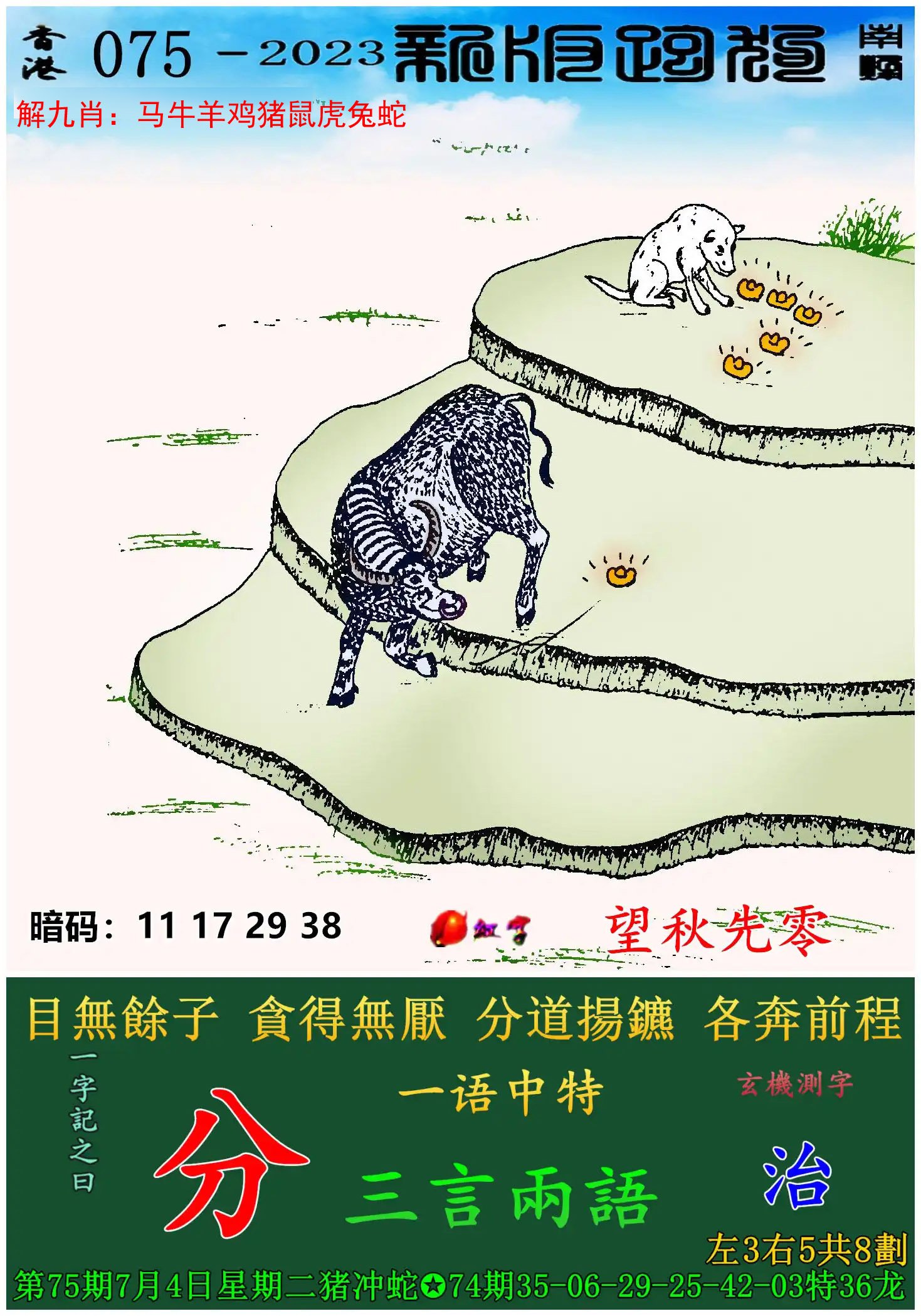 123澳门开奖结果现场直播,数据解释落实_整合版121,127.13