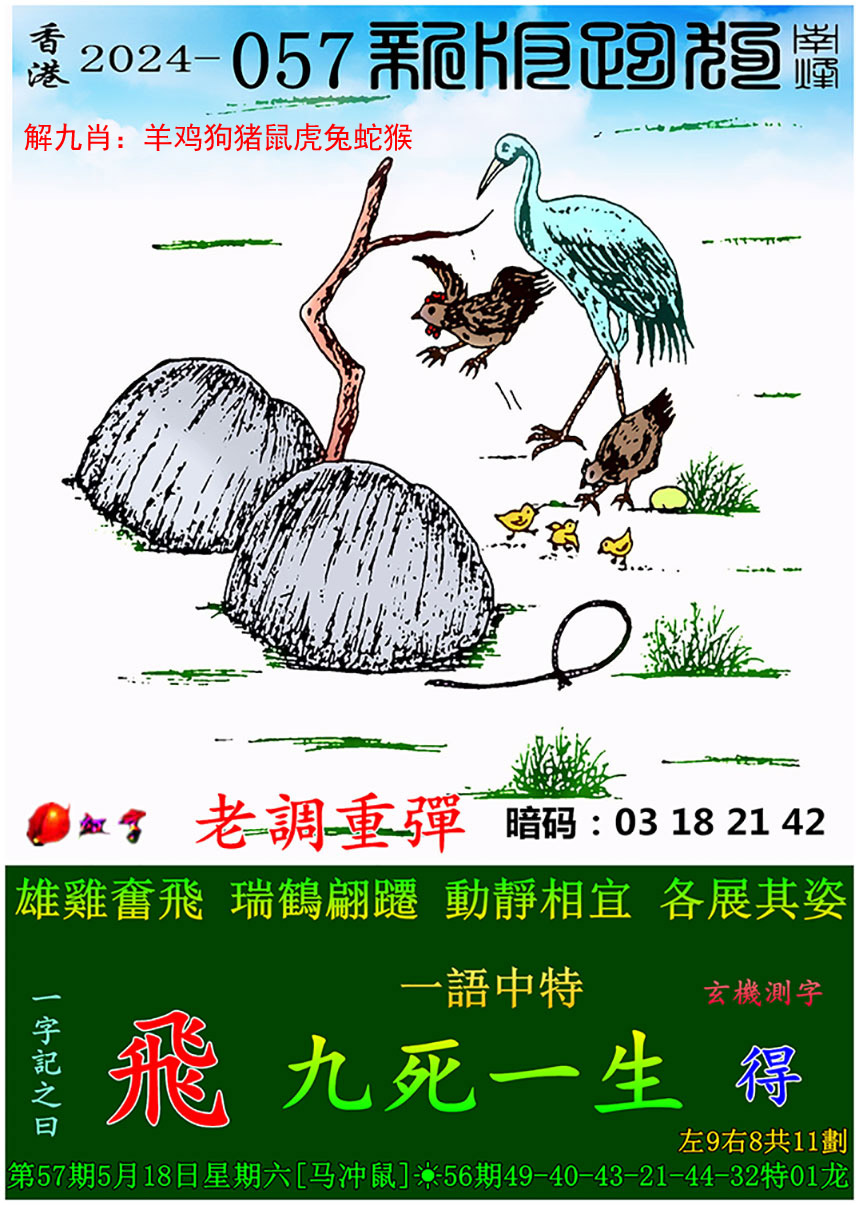 澳门2024网站,效能解答解释落实_游戏版121,127.12