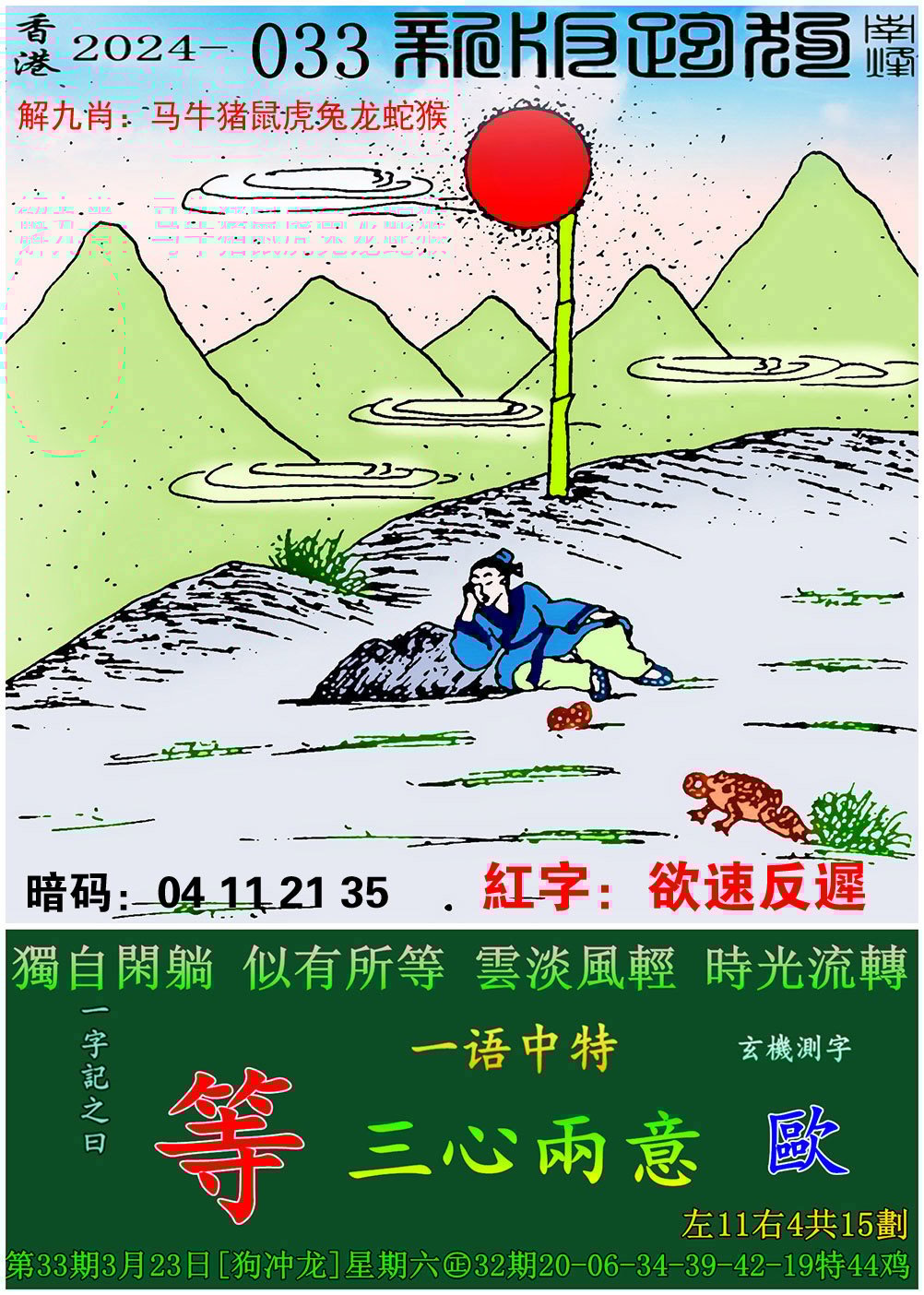 澳门平特一肖精准资料,最新答案动态解析_vip2121,127.13