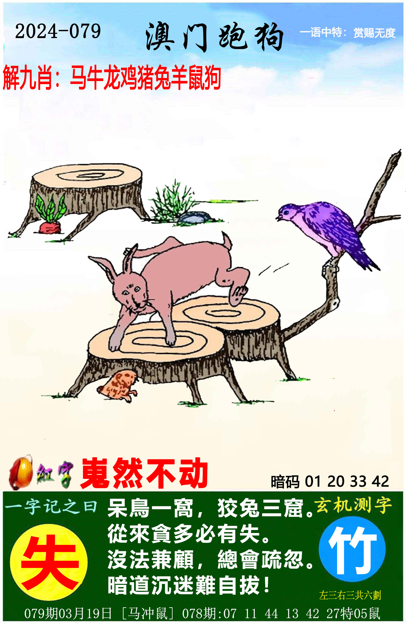 澳门中特免费资料大全,最新答案动态解析_vip2121,127.13