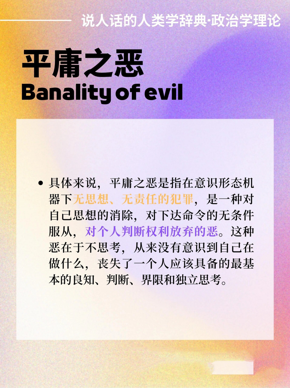 汉娜·阿伦特,豪华精英版79.26.45-江GO121,127.13