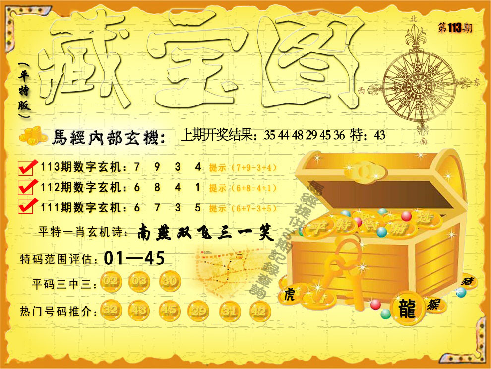 2024年澳门资料大全免费老版,豪华精英版79.26.45-江GO121,127.13