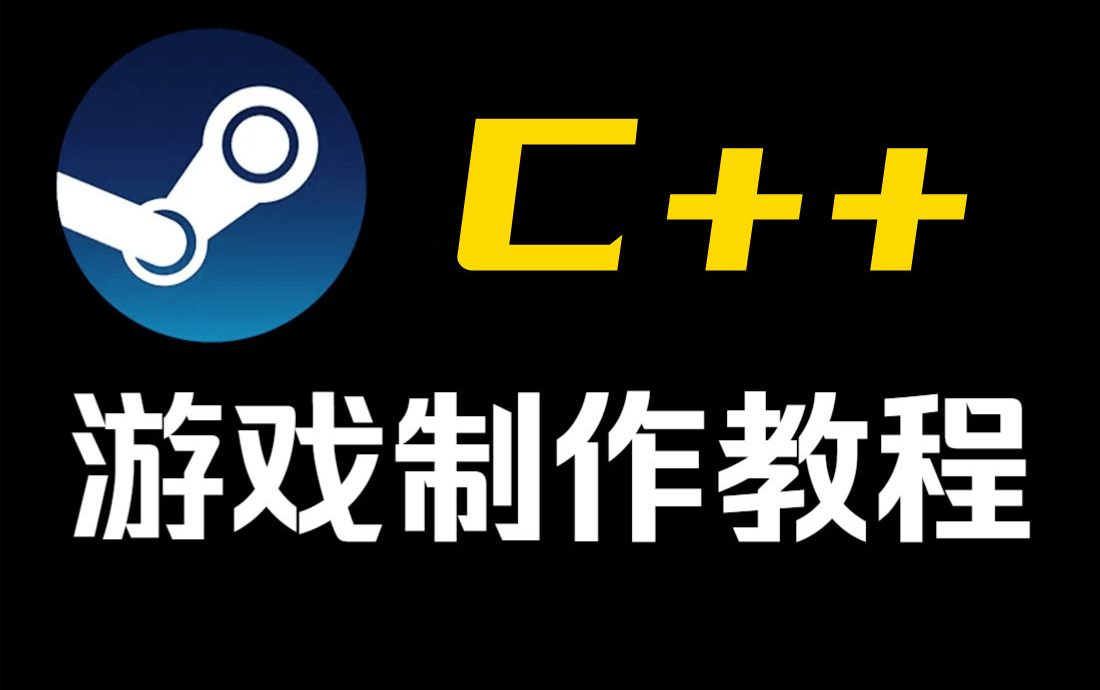 c++开发网络游戏,资深解答解释落实_特别款72.21127.13.