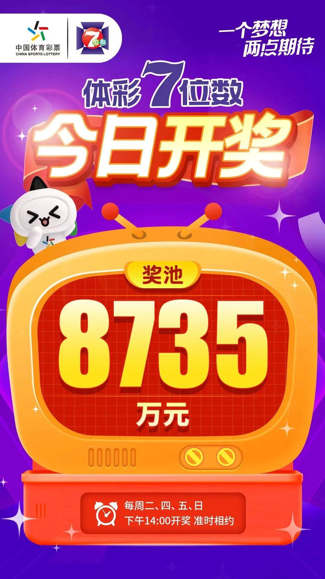 澳门123开奖现场开奖直播下载,数据整合方案实施_投资版121,127.13