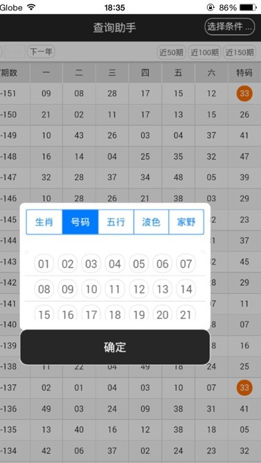 澳门2023开奖历史记录查询,准确答案解释落实_3DM4121,127.13