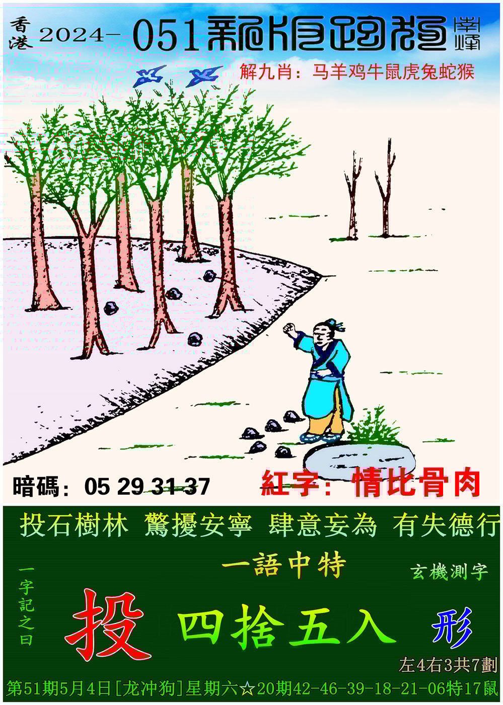 谁有澳门精准资料,数据整合方案实施_投资版121,127.13