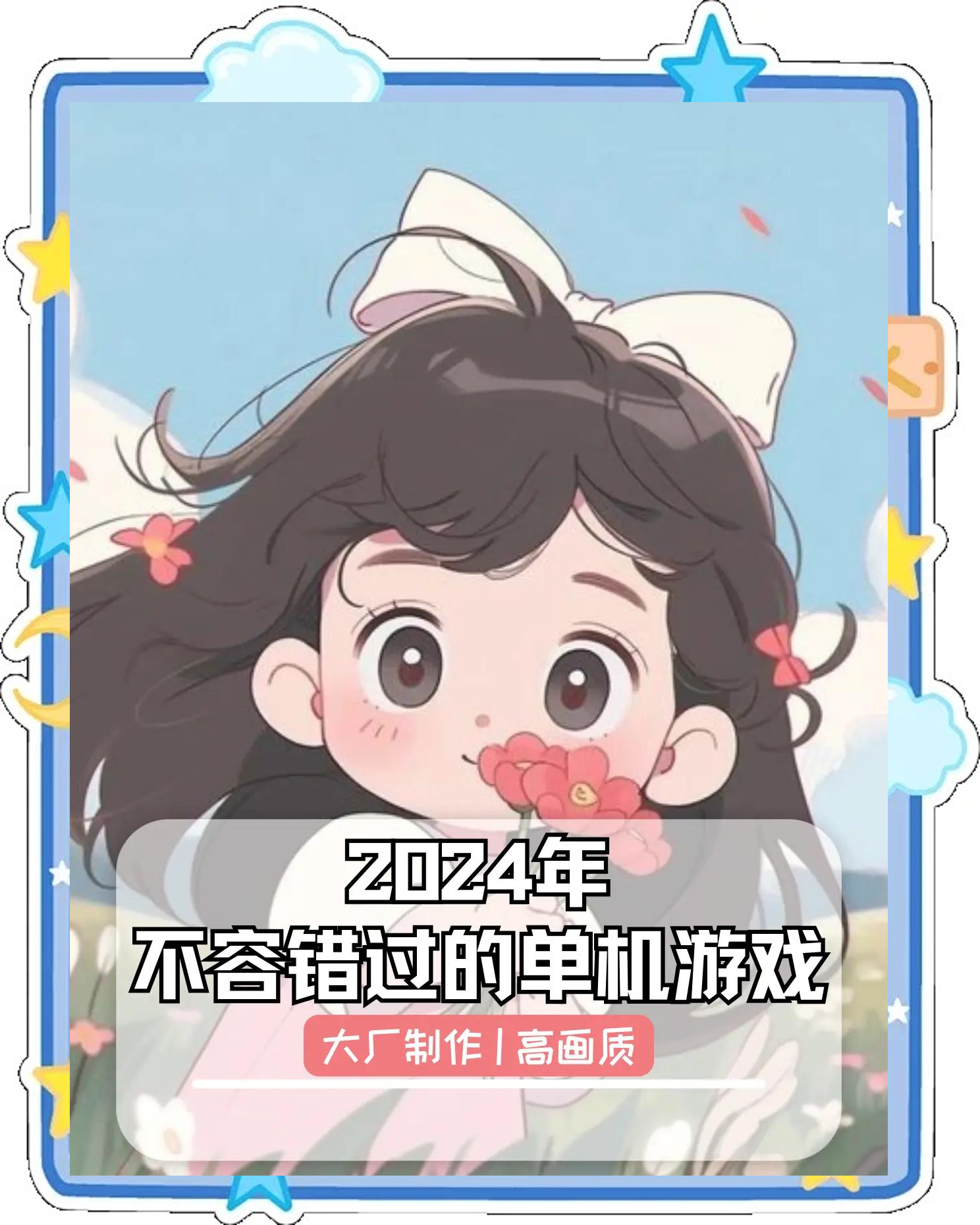 2024年最好玩的网络游戏,资深解答解释落实_特别款72.21127.13.