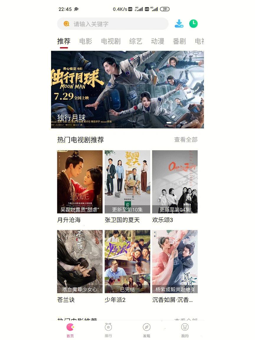 哪个软件看追剧不要vip,数据整合方案实施_投资版121,127.13