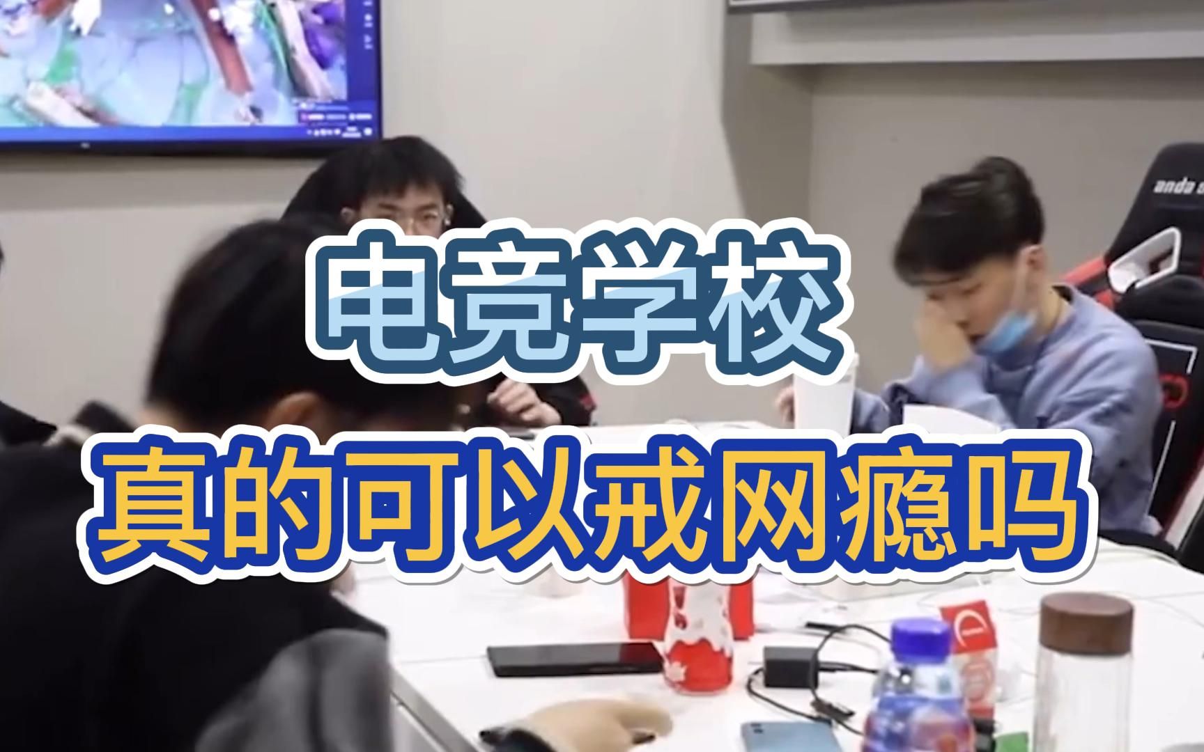 孩子沉迷于网络游戏办,准确答案解释落实_3DM4121,127.13