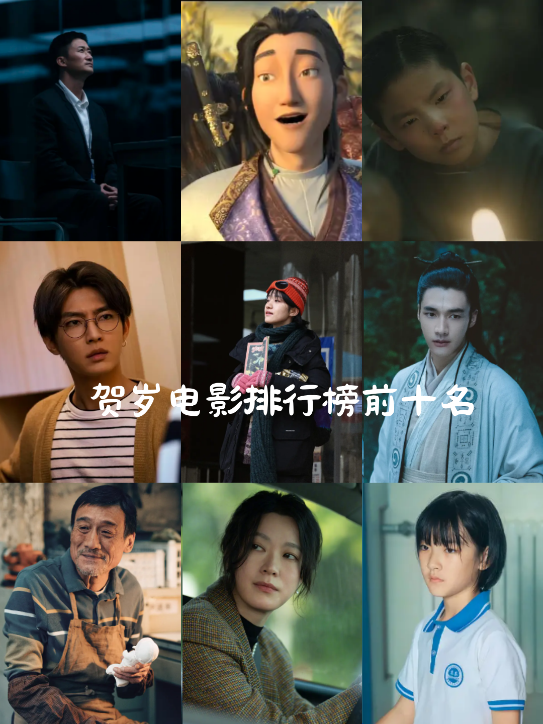 2021热门电影排行榜前十名,准确答案解释落实_3DM4121,127.13
