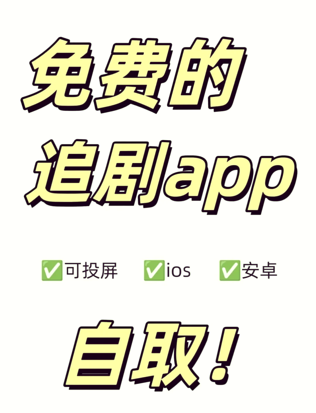 更新最快的追剧软件,准确答案解释落实_3DM4121,127.13