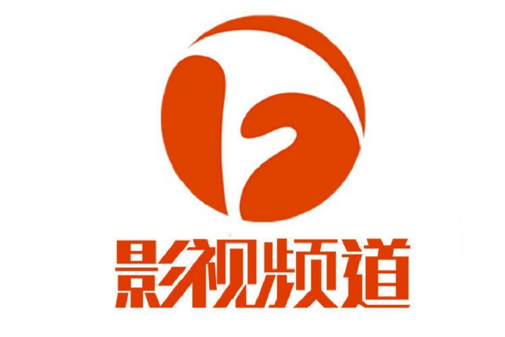 101影视网,豪华精英版79.26.45-江GO121,127.13