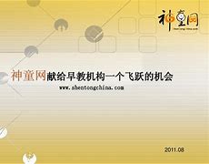 神童网免费资料网站,数据解释落实_整合版121,127.13