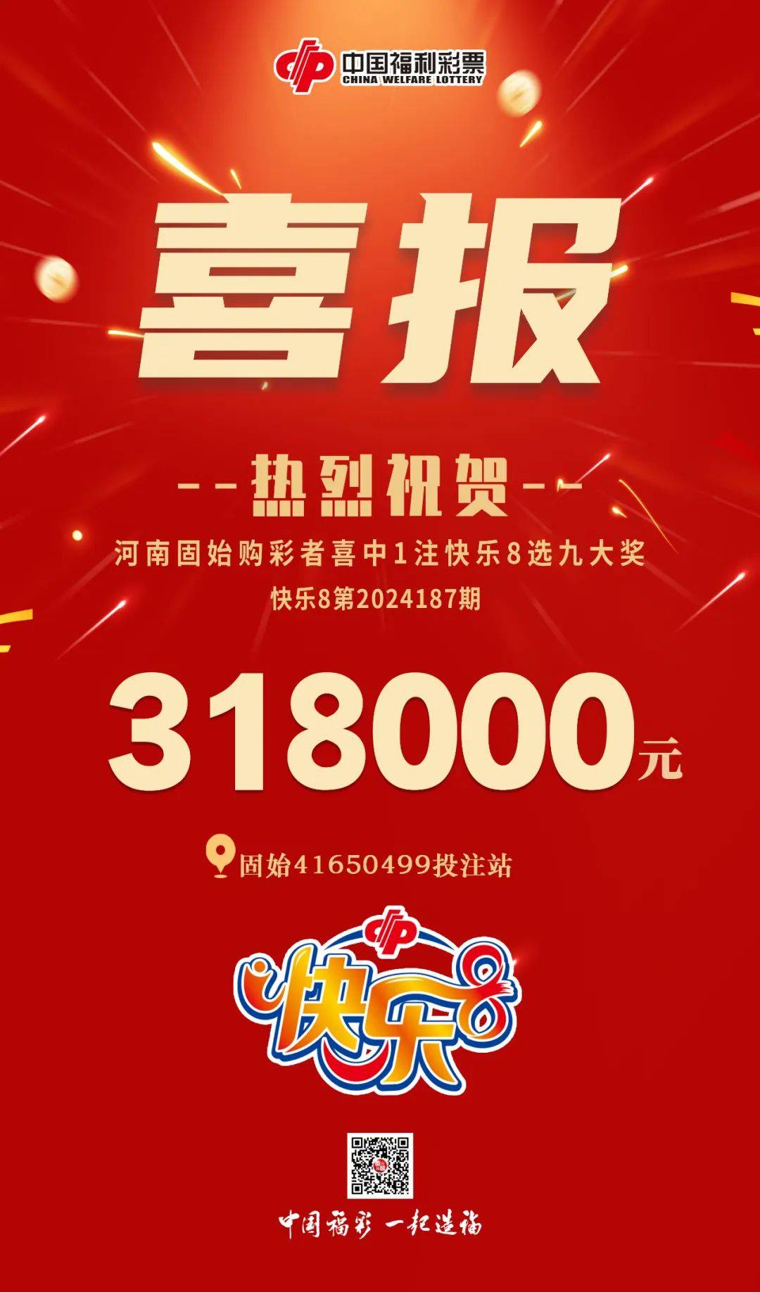 快8开奖日,效能解答解释落实_游戏版121,127.12