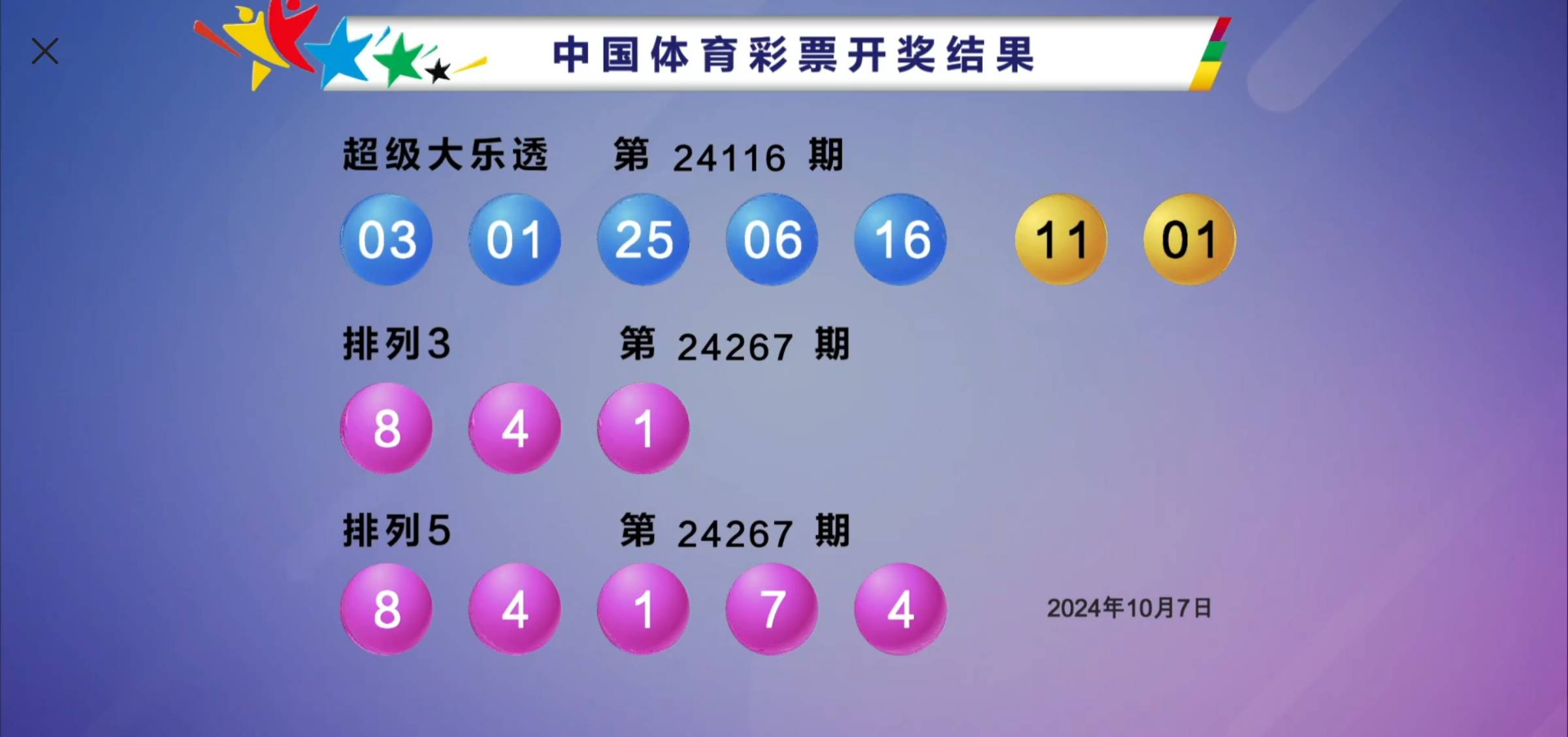 四九图库澳门开奖直播,效能解答解释落实_游戏版121,127.12