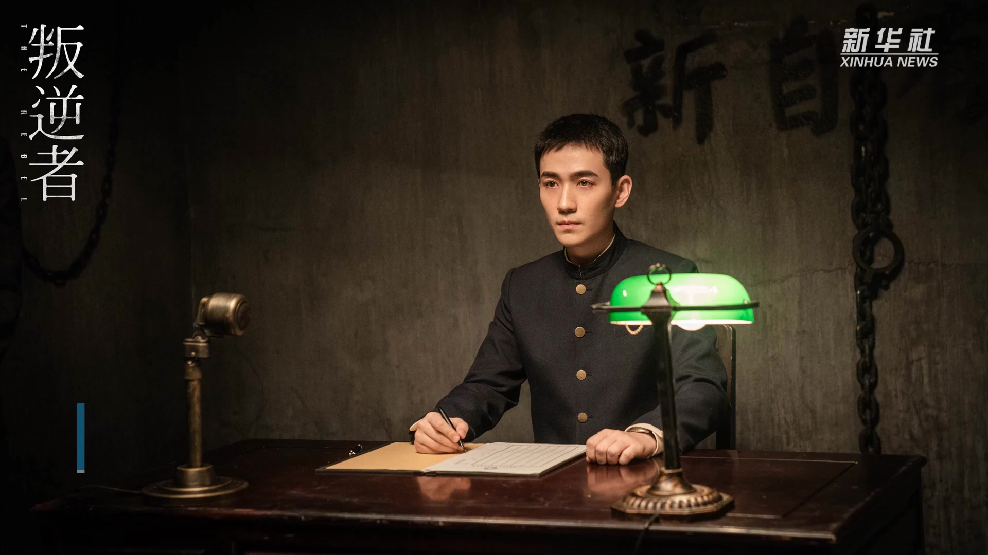 叛逆者电视剧高清在线观看免费,最新答案动态解析_vip2121,127.13