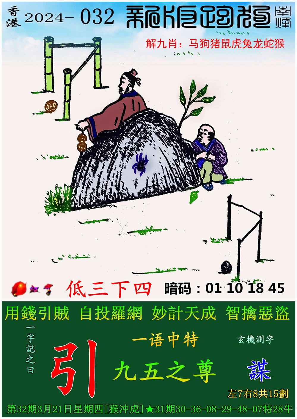 2O24澳彩管家婆资料传真,资深解答解释落实_特别款72.21127.13.