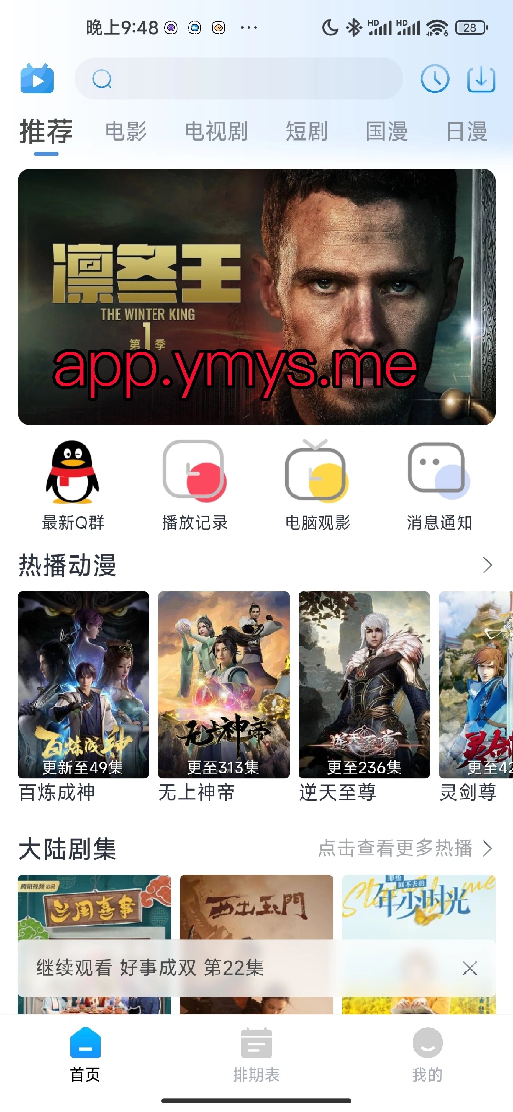 免费追剧的软件大全不需要vip,最新答案动态解析_vip2121,127.13