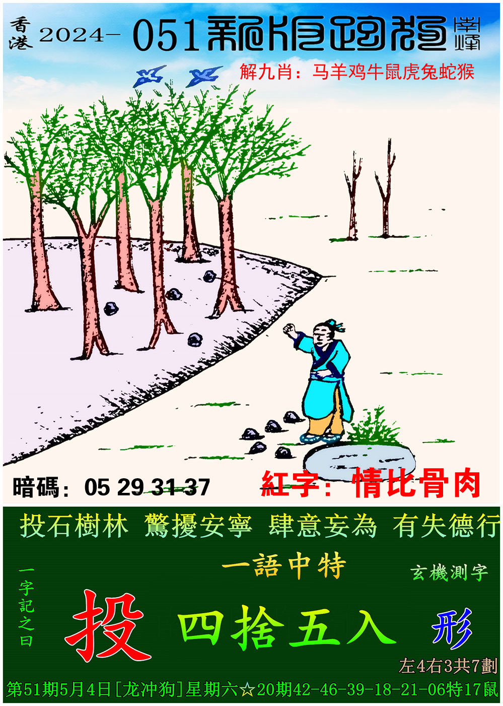 2024香港图库免费资料大全看,资深解答解释落实_特别款72.21127.13.