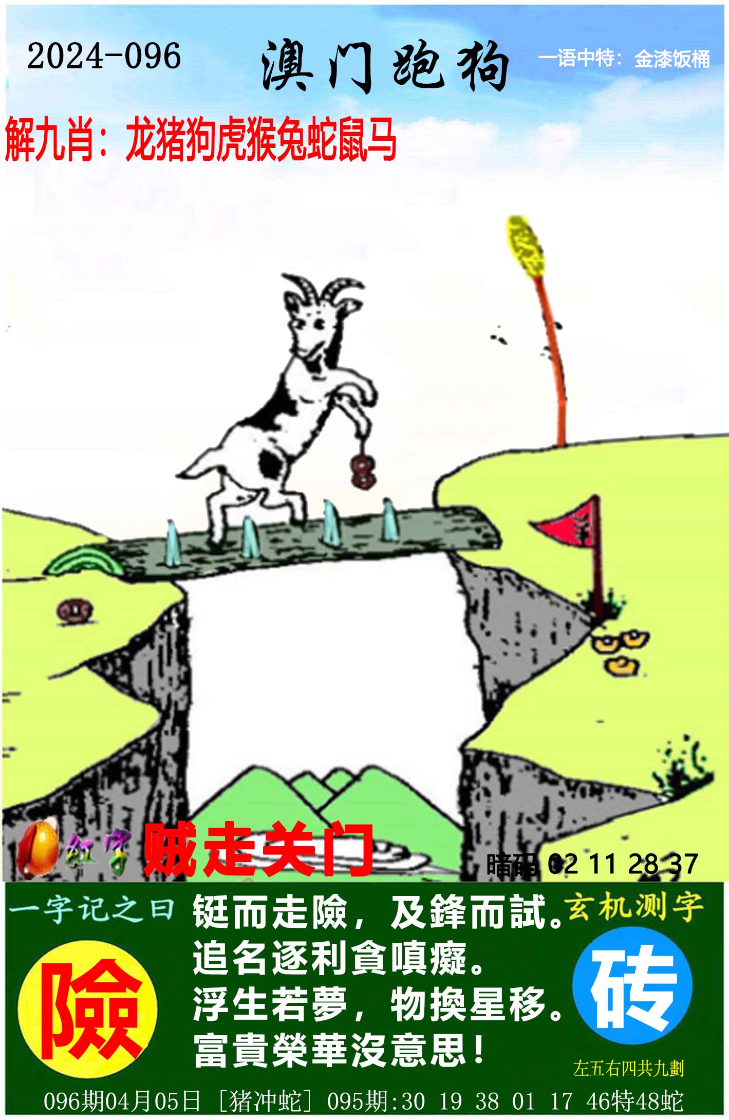 新澳门精准三肖三码中码,准确答案解释落实_3DM4121,127.13