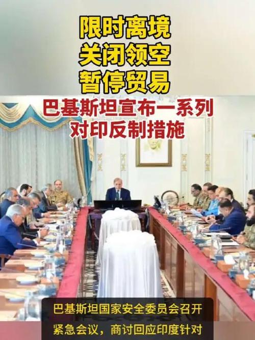 巴基斯坦全领空关闭