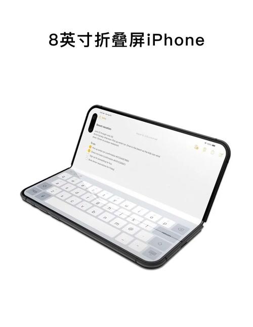  首款折叠屏iPhone