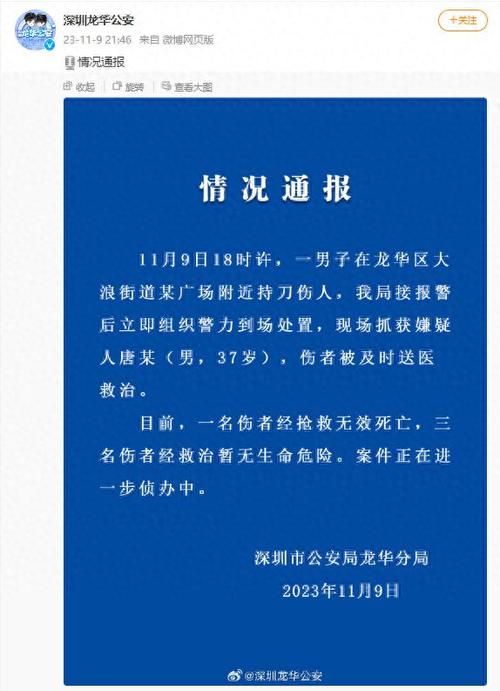 下班高峰持刀伤17人,上班高峰期男子持刀伤人