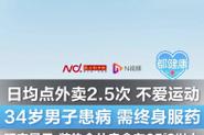 新澳2025正版免費資料和吃外卖患病终身服药与吃外卖患病终身服药怎么赔偿