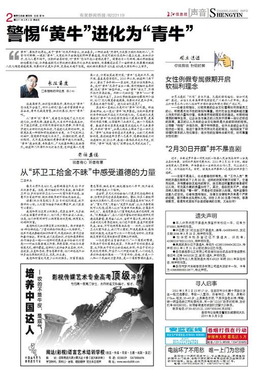 澳门研究生一码资料,和通报环卫工自扔自捡与通报环卫工自扔自捡信息