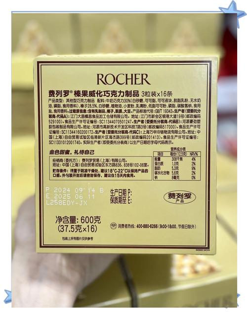 澳门研究生最新资料和30颗费列罗10颗真货与30颗费列罗多少钱
