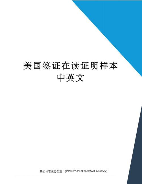 新奥今晚买什么和美停止发放学生签证与美国放开学生签证