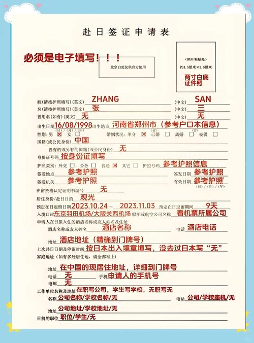 2025全年免费资料大全和美吊销中国学生签证与美国撤销中国留学生签证