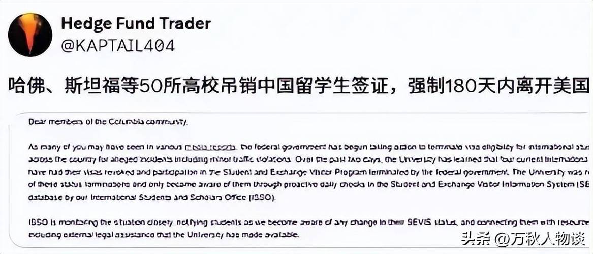 2025新澳门精准正版图库网站和美吊销中国学生签证与美国撤销中国留学生签证