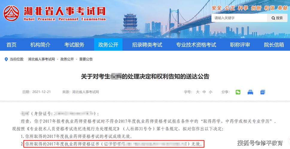 今晚开特马+开奖结果91和药店药师挂证遭核查与药师挂证药店罚款多少钱