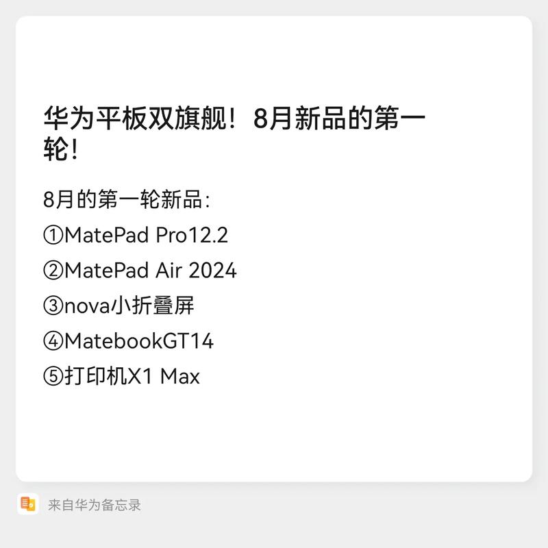 澳门城市大学研究生和曝华为开发折叠平板与华为折叠平板价格