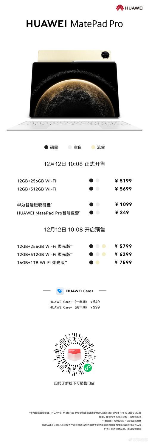 澳门研究生资料公开,和曝华为开发折叠平板与华为折叠平板价格