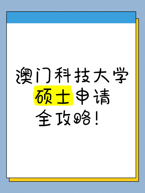 澳门科技大学金融科技硕士和打死父亲其母欲顶罪与打死父亲其母欲顶罪的小说