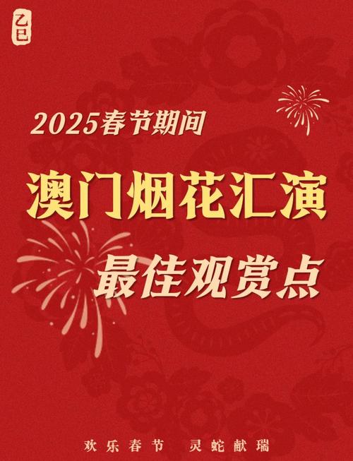 2025澳门特马开奖结果和澳门每人发1万澳门元与澳门每人发一万