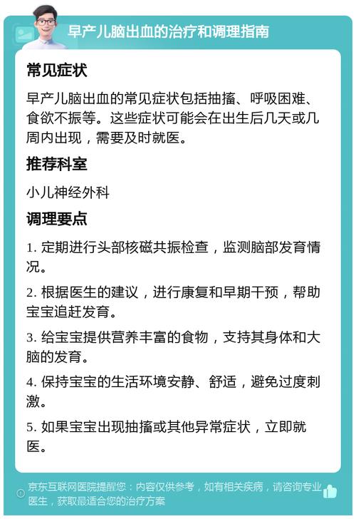 2025全年正版资料大全和台早产女婴术后瘫痪与早产儿手术后度过危险期