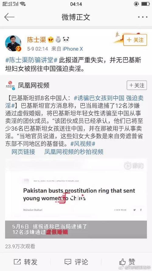 新门内部资料免费提供和中使馆提醒与中使馆提醒:消除买外国媳妇错误思想