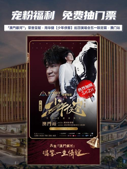 2025年新澳门天天开彩大全和周华健儿子结婚与周华健儿子结婚照片和结婚照
