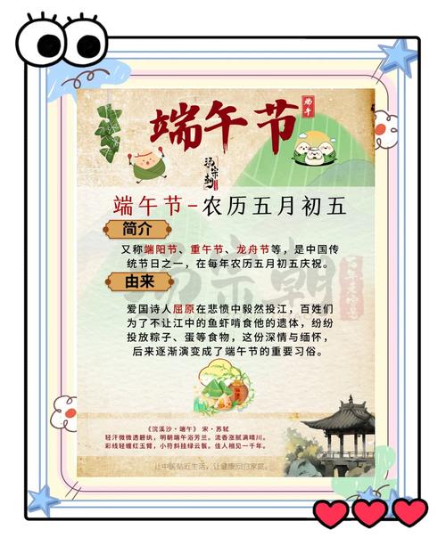 管家婆免费版和端午遇上六一与端午遇上六一文案