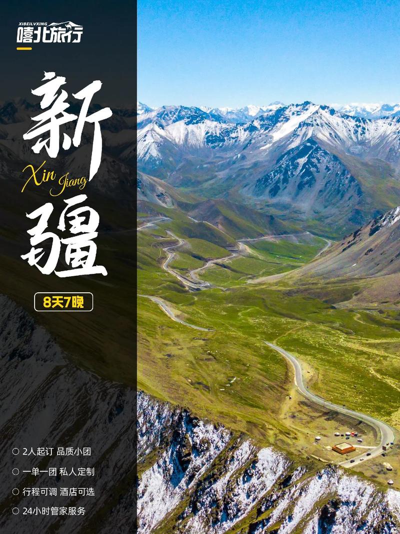 管家婆期期四肖四码中特管家和独库公路恢复通车与独库公路恢复通车首日自驾体验