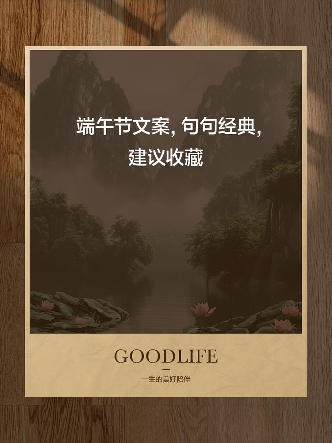 （端午遇上六一文案）