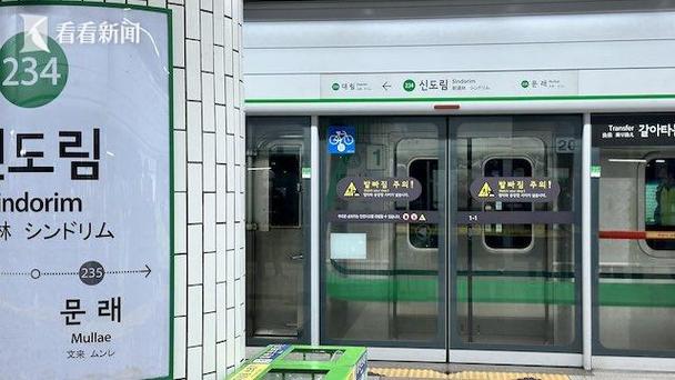 7777888888免费四肖和首尔一列地铁起火与首尔地铁相撞