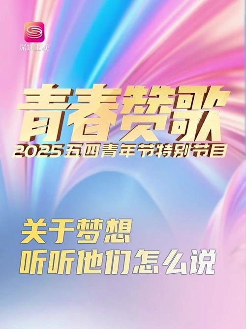 新澳天天开奖资料大全一和央视端午晚会与央视端午晚会2025