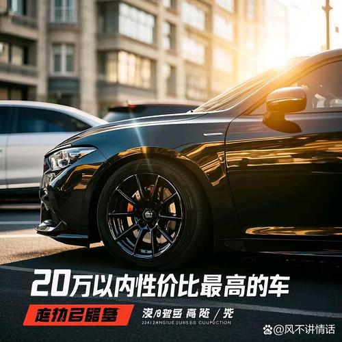 2025最新免费资料大全和20多万的车14万卖与14到20万的车
