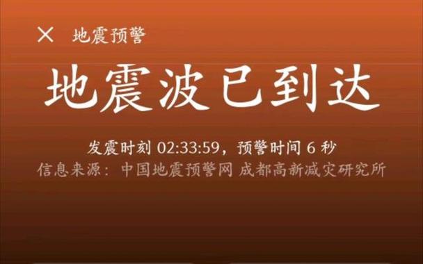 2025澳门特马开奖结果和汶川3.3级地震与汶川3.4级地震