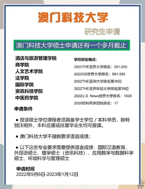 澳门科技大学2025研究生申请和俄一桥梁被炸坍塌与俄罗斯桥梁坍塌